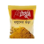 Radhuni turmeric powder 50gm trial pack.