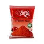 Radhuni ground chili powder 200gm hot spice.